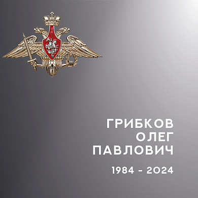 Четверо бойцов из Ивановской области погибли в ходе спецоперации 
